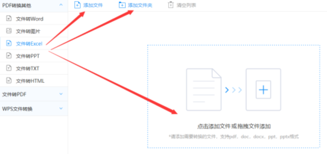 金年会app官方网站使用讲解 - 选择文件格式